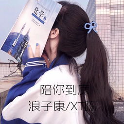 陪你到底歌词