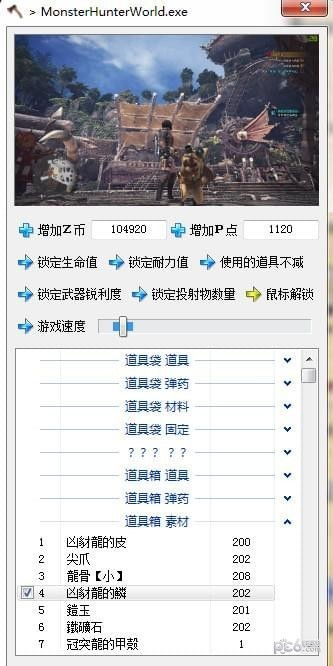 小斧头修改器没有物品信息