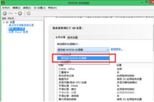 如何设置电脑独立显卡