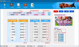 代练通，代练通app下载