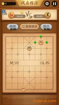 一个手机两个人玩的象棋游戏