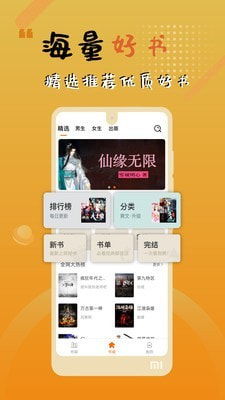 木瓜追书，木瓜追书免费版app下载