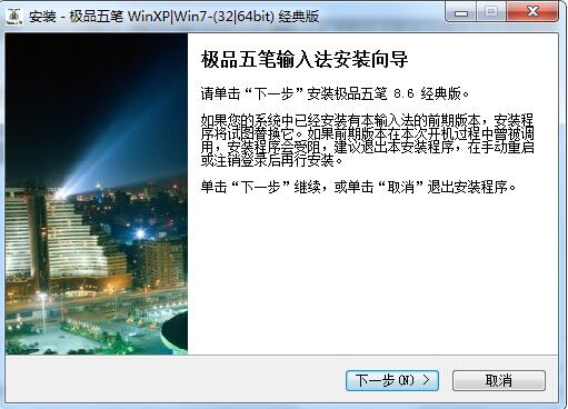 极品五笔官方网站，极品五笔官网网址