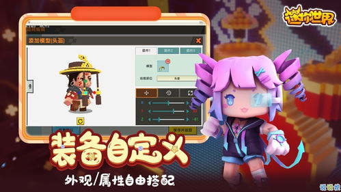 哪个软件可以领取迷你世界皮肤激活码