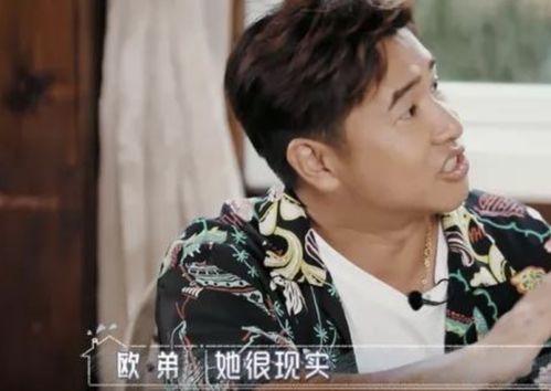 欧弟离婚，欧弟离开
