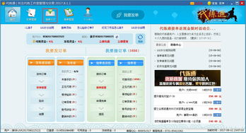代练通怎么样