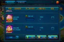 富豪传奇游戏费钱吗