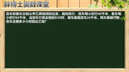 ( 两车相遇)这个字谜的答案是什么