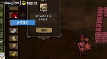 饥荒门怎么做，饥荒门怎么做石门
