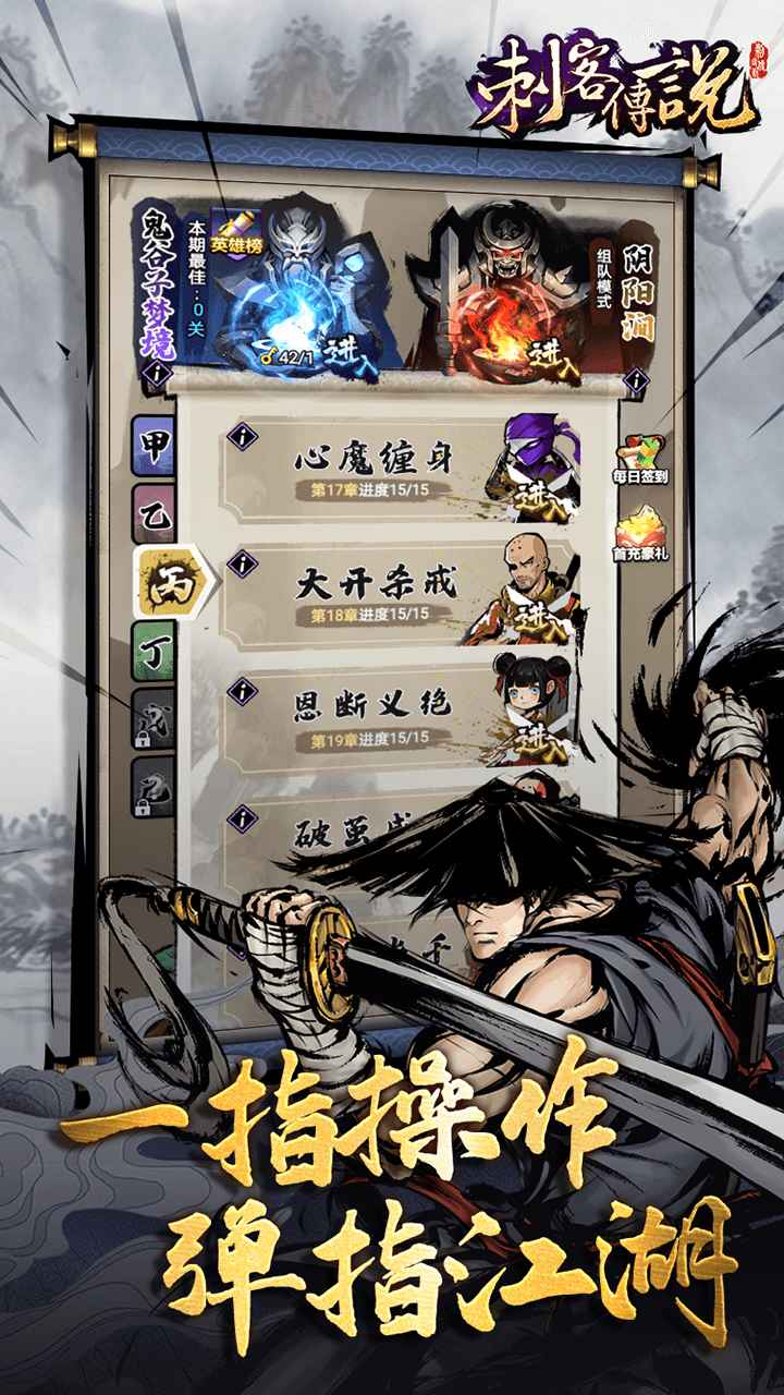 一个戴草帽的剑客是什么游戏