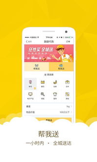 美团跑腿在哪找