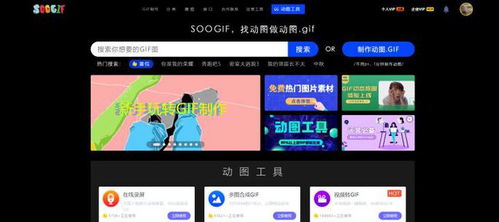 有哪些做动态图片素材的网站推荐?