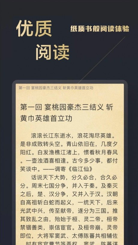 凡人修仙传哪个app免费阅读