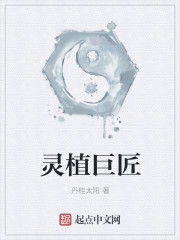 灵植,灵植师