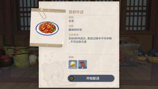 万民鲜食，万民鲜食攻略