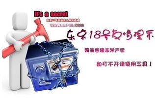 东京18号，东京18号商店