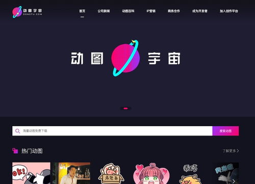 动图网站，动图网站正能量