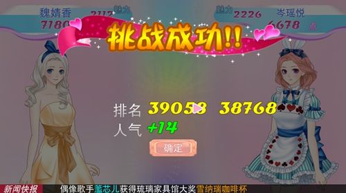 明星志愿2秘籍，明星志愿2秘籍没反应