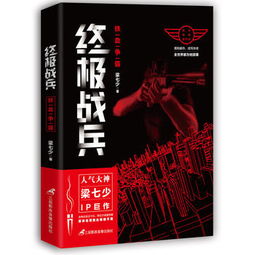 主角姓赵,他的战友战虎死在了国外,主角回国后保护他战友的妹妹,他战