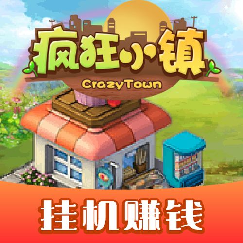 疯狂小镇，疯狂小镇动画片