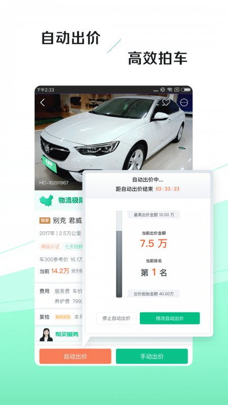 车速拍成交率高吗