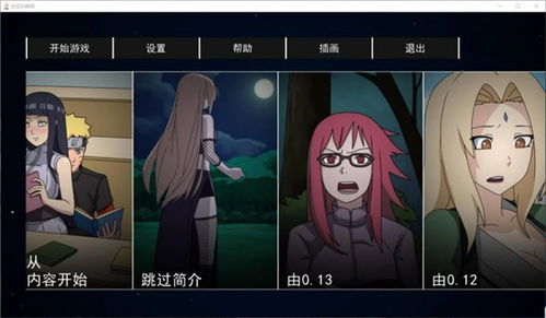 女忍训练师