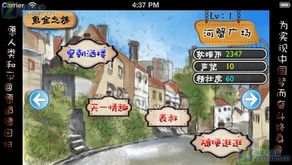 逆战疯狂小镇在哪里