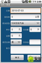 百公里油耗怎么算,百公里油耗计算器公式