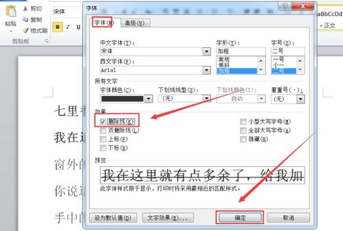 手游CF游戏名内部的横线符号怎么打上去?