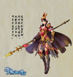 倩女幽魂官服