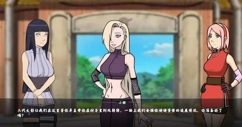 火影女忍者训练师，火影女忍者训练师中文作弊版