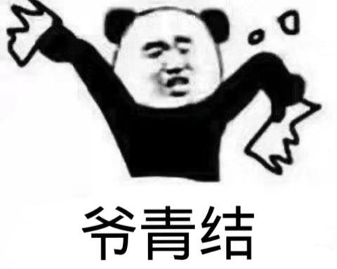 马跨是什么梗