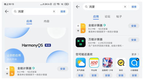 手机应用商店，手机应用商店免费下载