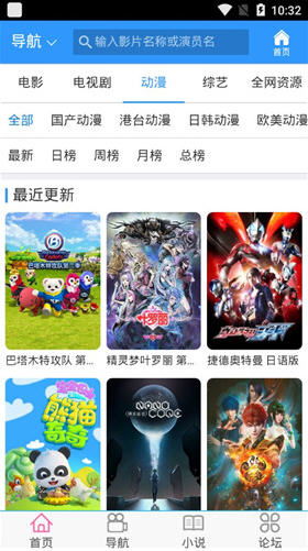 尘落网