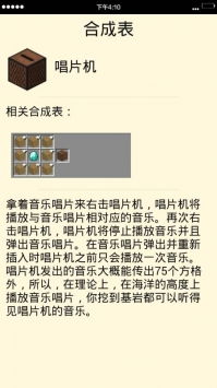 我的世界百科全书:洞穴蜘蛛