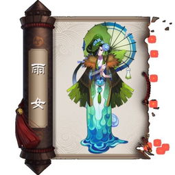 雨女哪里多，雨女哪里多阴阳师
