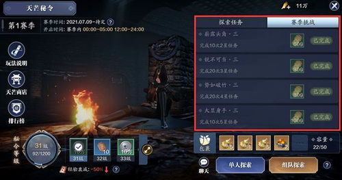 天芒的秘密到底是什么?