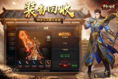 烈火屠龙(魂环养龙爆充)有招商手游代理的吗?