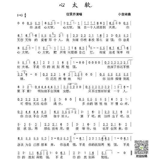 心太软原唱，心太软原唱任贤齐