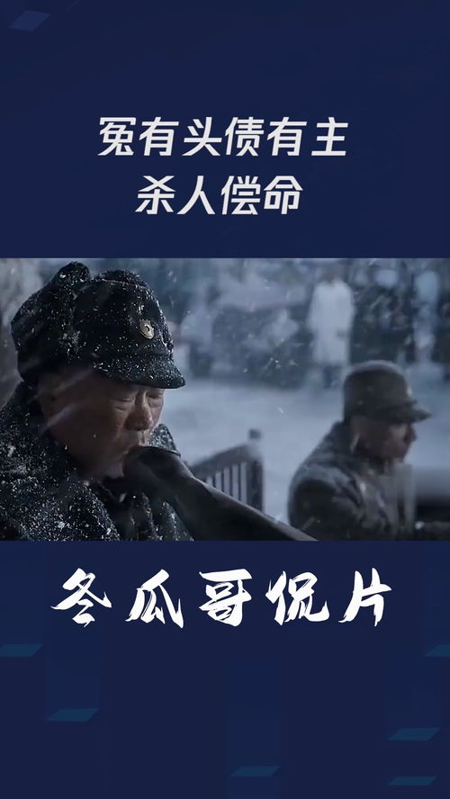 “冤有头,债有主”是什么意思?