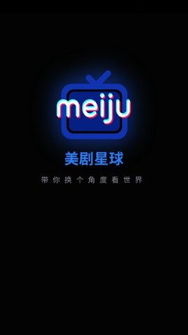美剧星球APP，美剧星球app官网