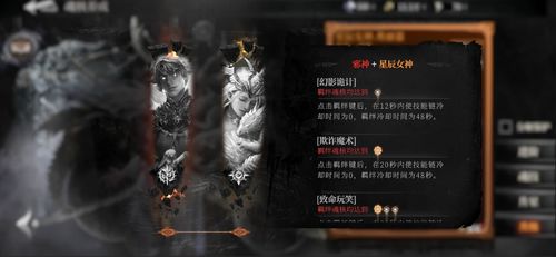 仁王2魂核推荐