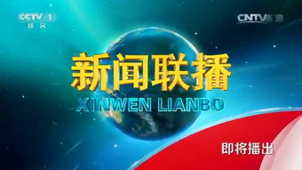 新闻联播背景有哪些?