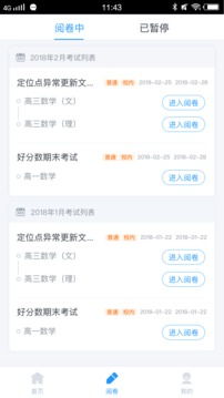 好分数教师端，好分数教师端登录平台