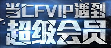 《腾讯视频》升级超级影视VIP方法介绍