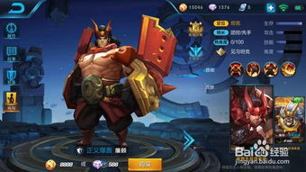廉颇出装暴力出装是什么
