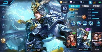 韩信王者荣耀,韩信王者荣耀台词