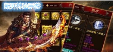 域极天下传奇手游开服时间最新