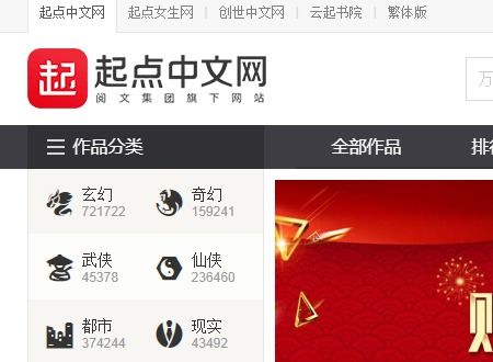 手机起点网，手机起点网络异常