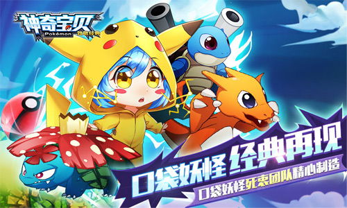 神奇宝贝官网,恐龙神奇宝贝官网